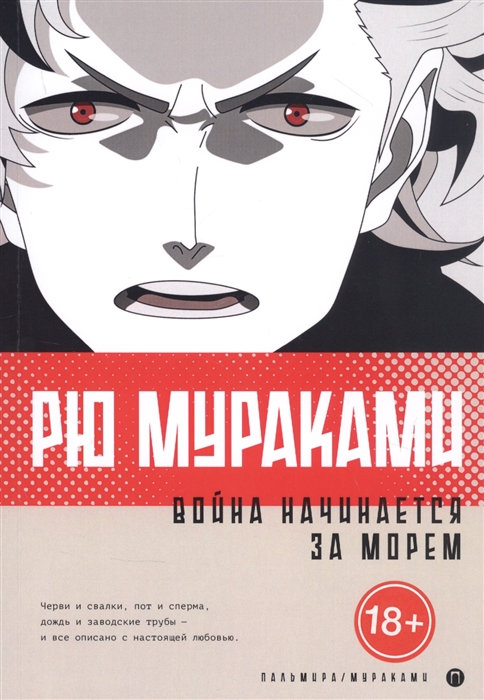 

Война начинается за морем