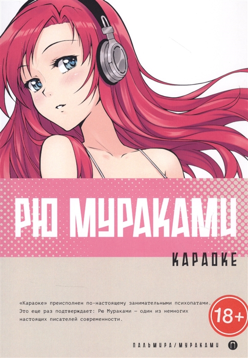 

Караоке