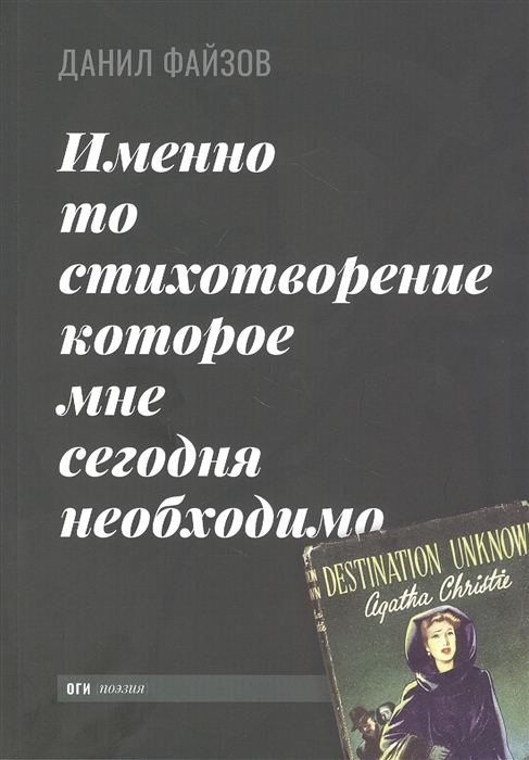 

Именно то стихотворение которое мне сегодня необходимо