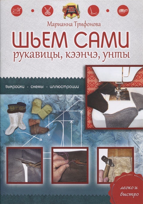

Шьем сами рукавицы кээнчэ унты