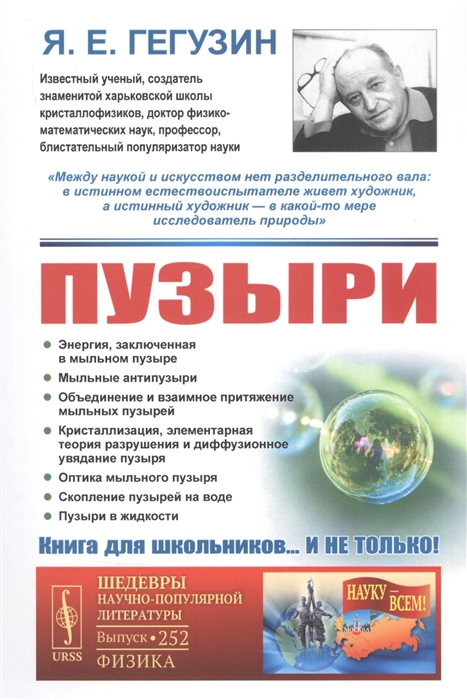 

Пузыри