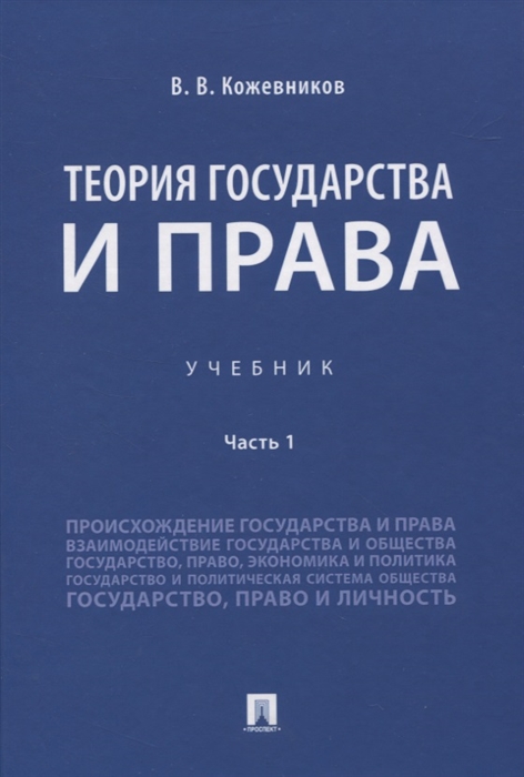 Актуальные проблемы государства и права тамбовский государственный университет имени г р державина