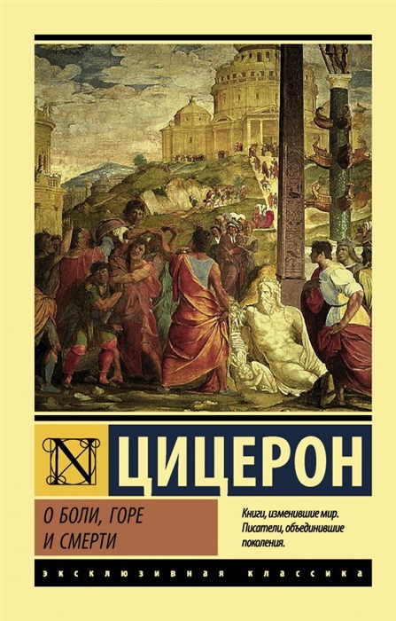 

О боли горе и смерти