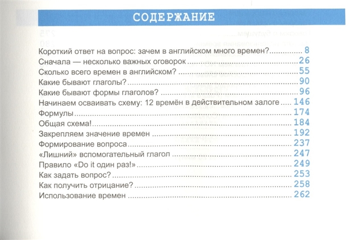 Все английские времена в одной простой схеме игорь остапенко