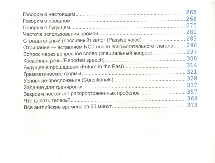 Все английские времена в одной простой схеме игорь остапенко