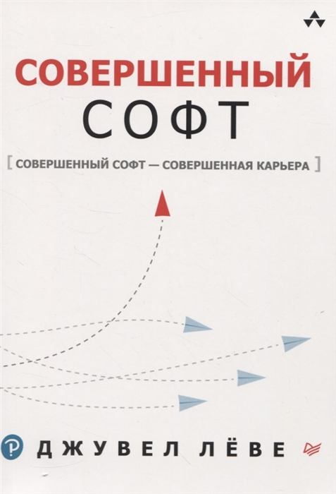 

Совершенный софт