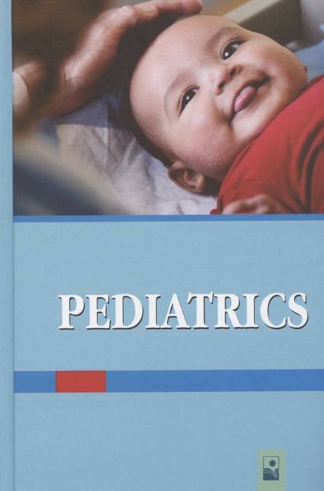 

Pediatrics Педиатрия Учебник для иностранных студентов