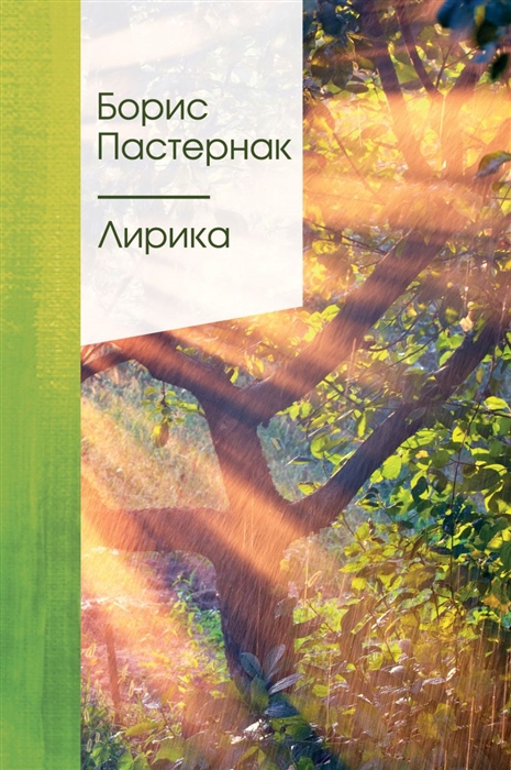 

Лирика