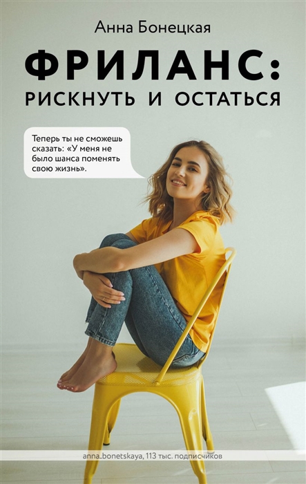 

Фриланс рискнуть и остаться