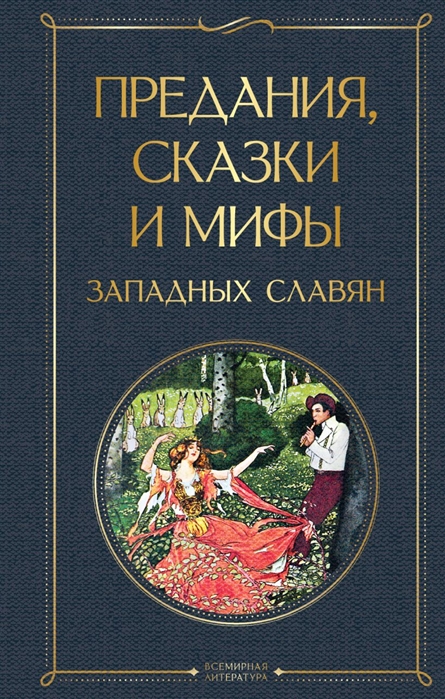 Симс медивал где купить книгу преданий