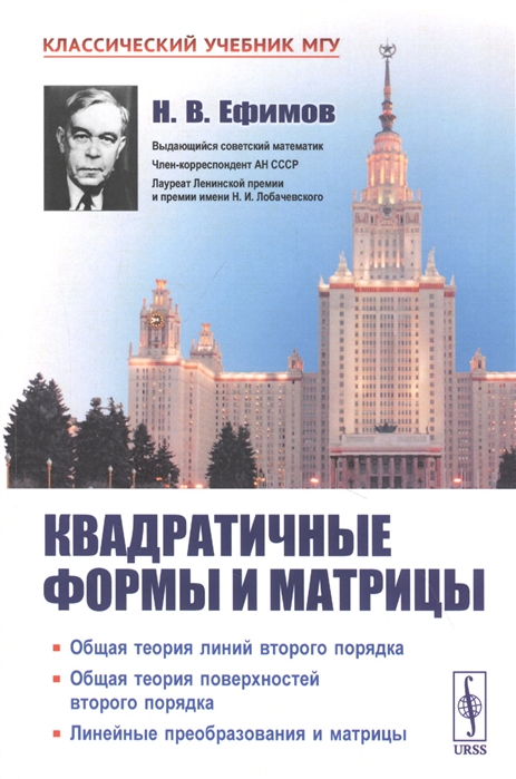 

Квадратичные формы и матрицы