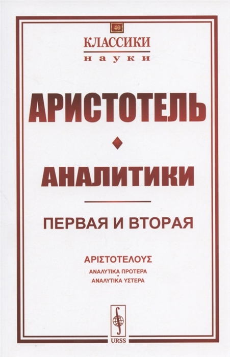 

Аналитики Первая и вторая