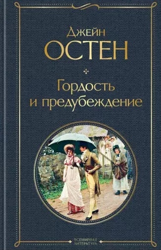 Гордость и тщеславие разные вещи хотя этими словами часто пользуются как синонимами