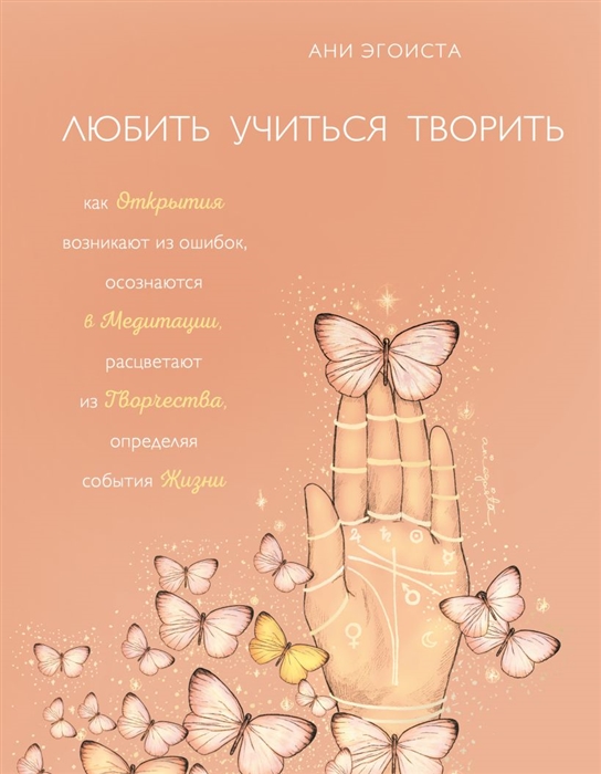 

Любить Учиться Творить