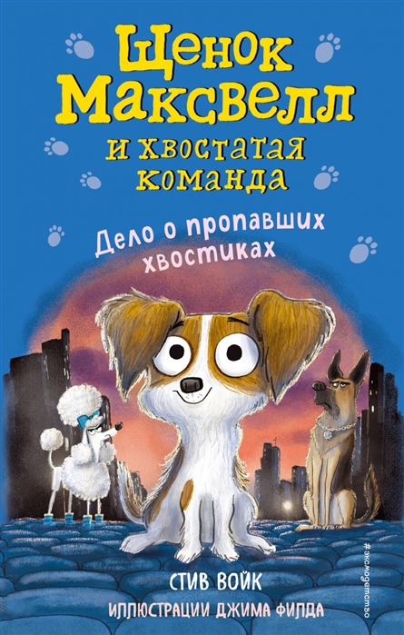 

Дело о пропавших хвостиках