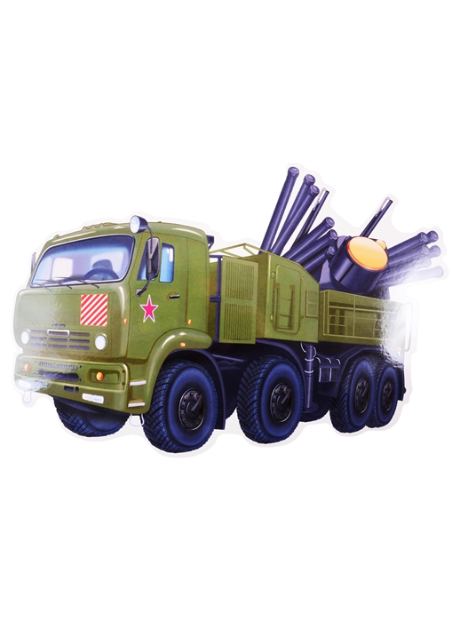 

Плакат вырубной Военная машина Панцирь