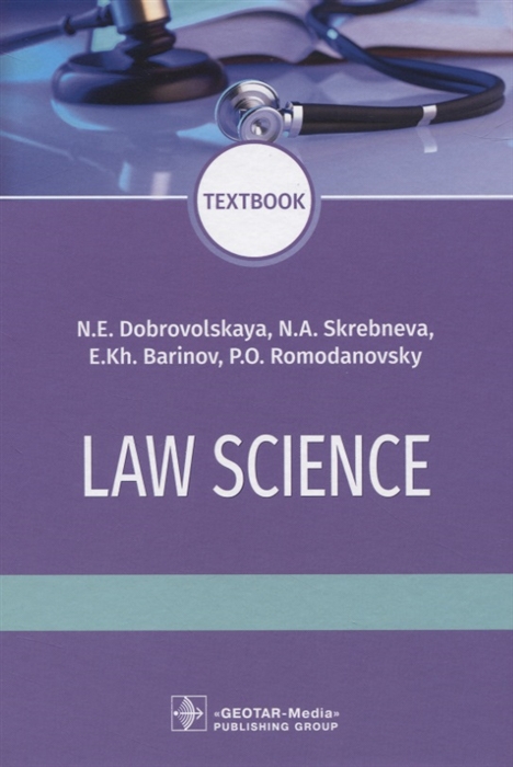 

Law science