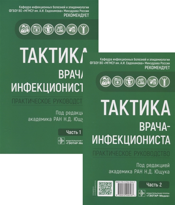 Пенал штатив по рабиновичу