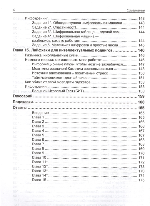 Шпаргалка: Тесты по информатике с ответами Вариант 4