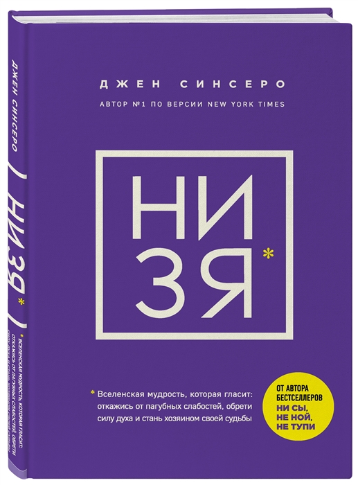 

Только тот кто заменит плохие привычки на хорошие станет хозяином своей судьбы