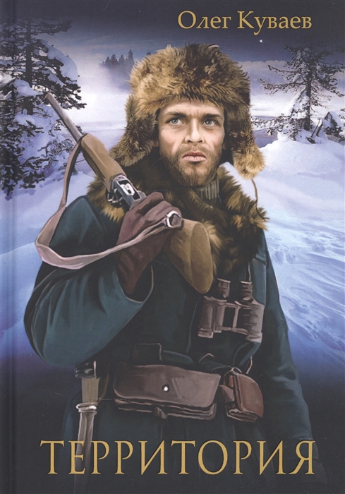 

Территория