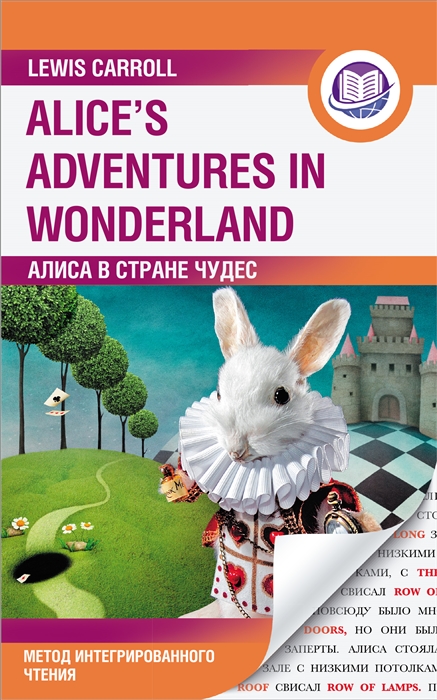 

Алиса в Стране Чудес Alice s Adventures in Wonderland Метод интегрированного чтения Для любого уровня