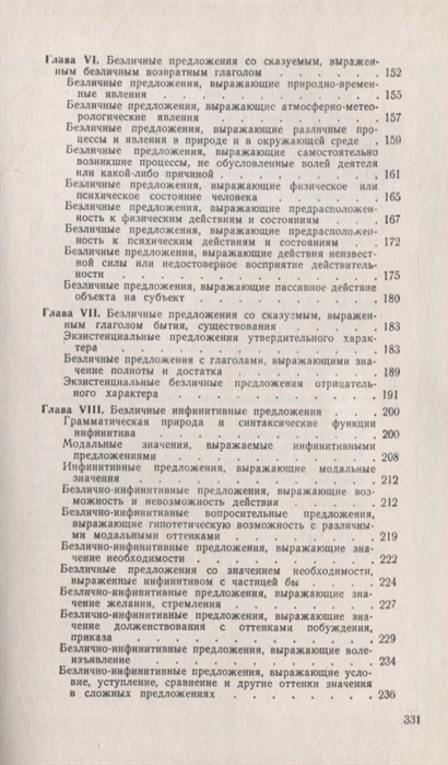 Феминитивы в современном русском языке проект