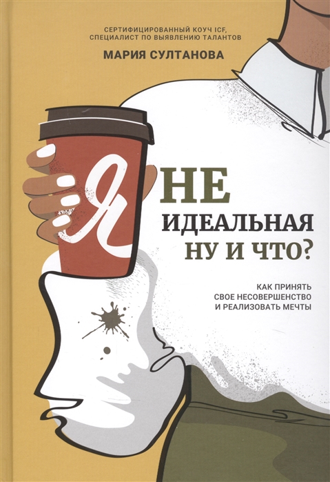 Я за неидеальность я за несовершенство я за эволюцию а там как карта ляжет