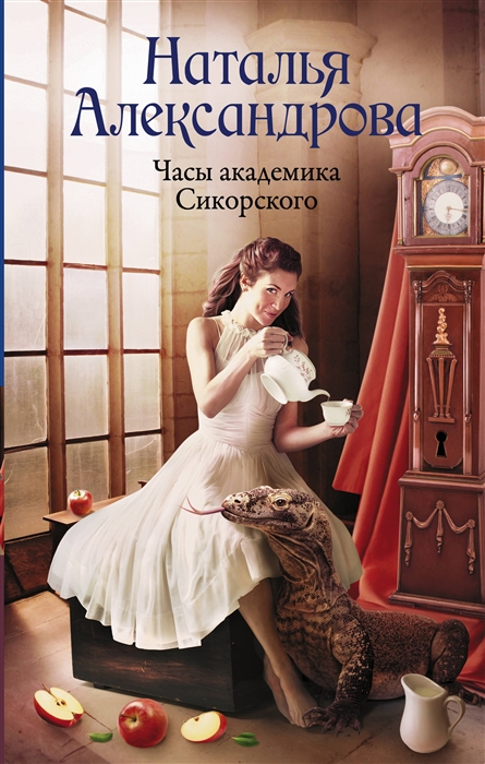 

Часы академика Сикорского