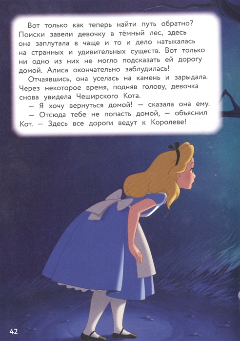 Алиса в стране чудес читать онлайн на русском бесплатно с картинками