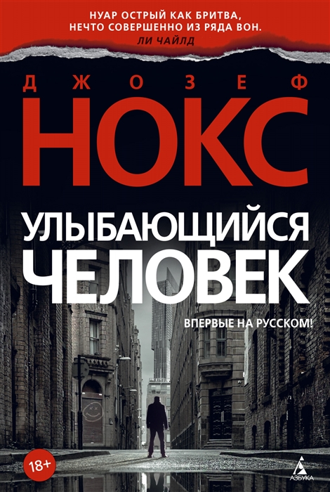 

Улыбающийся человек