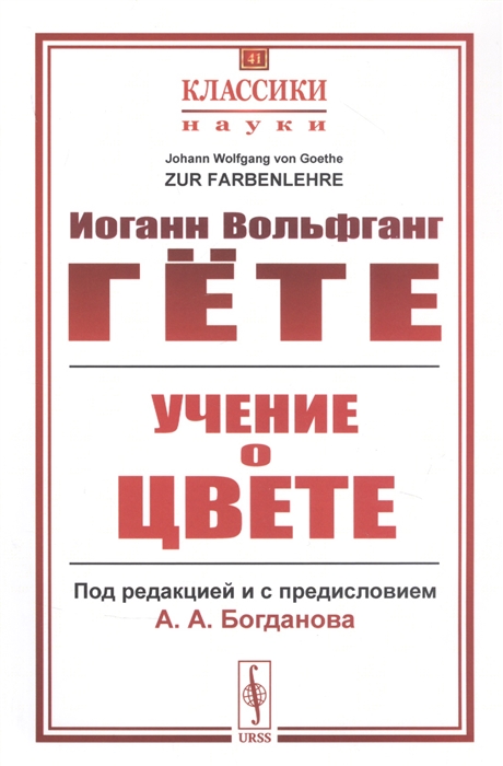

Учение о цвете