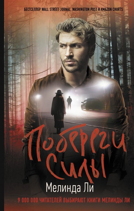 

Побереги силы