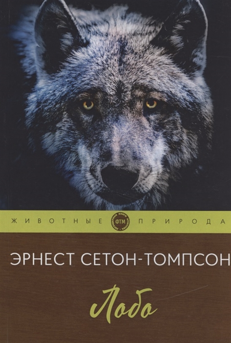 

Лобо
