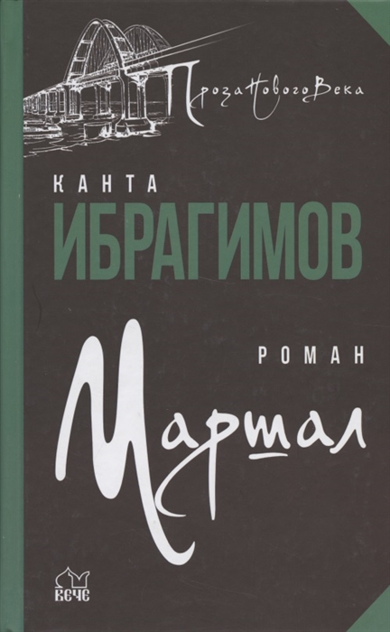 

Маршал