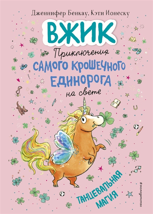 

Танцевальная магия