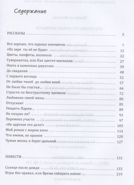 Все хорошо что хорошо кончается геншин