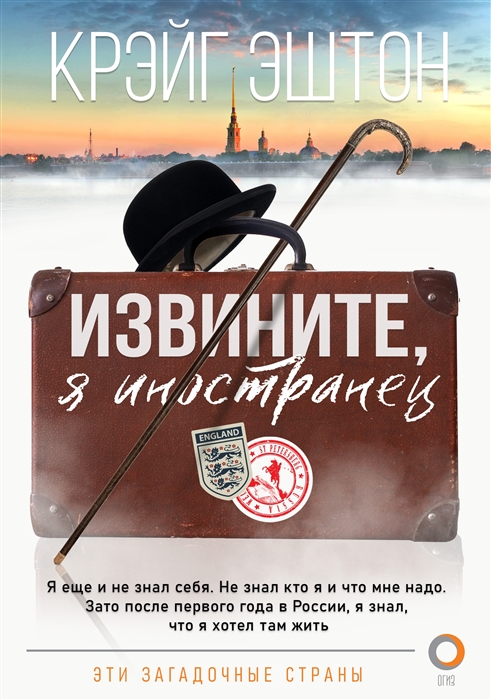 

Извините я иностранец