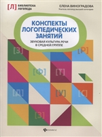 Новые пособия для логопеда