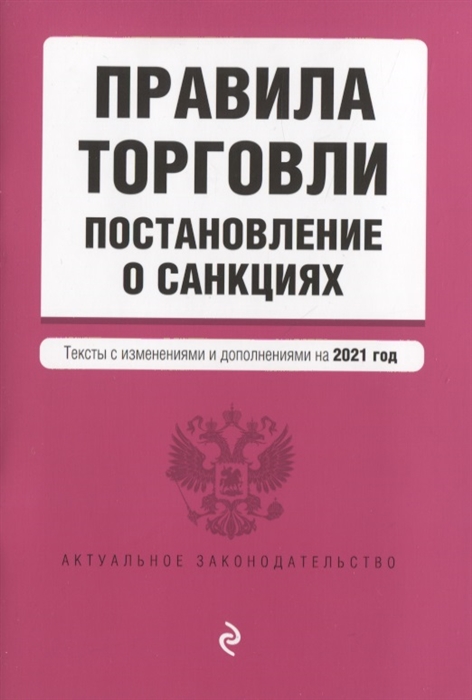 Приказ 1024н по мсэ с изменениями на 2021 год