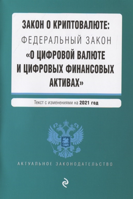 Интернет Магазин Законодательство Рф Интернет Магазин Законодательство Рф