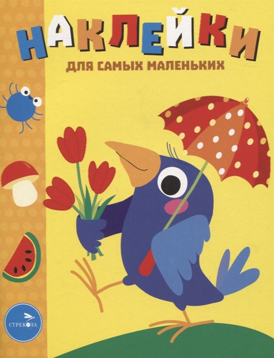 

Наклейки для самых маленьких Выпуск 48 Вороненок