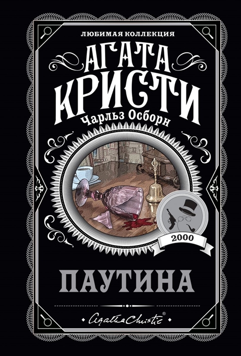 

Паутина