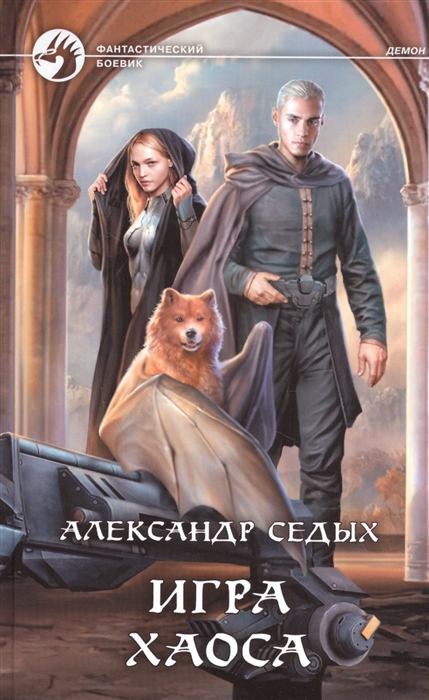 

Игра хаоса