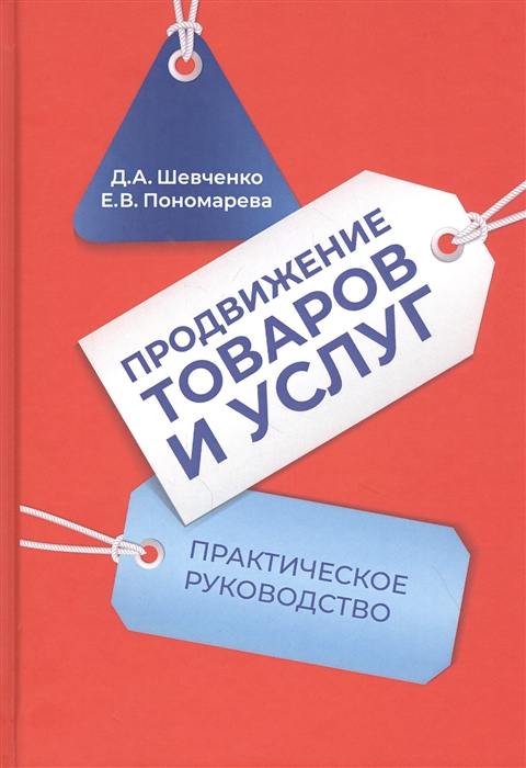 Победить с помощью инноваций практическое руководство по изменению и обновлению организации