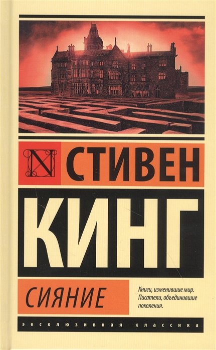 

Сияние