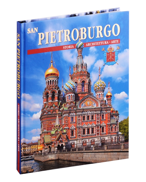 San-Pietroburgo storia architettura arte