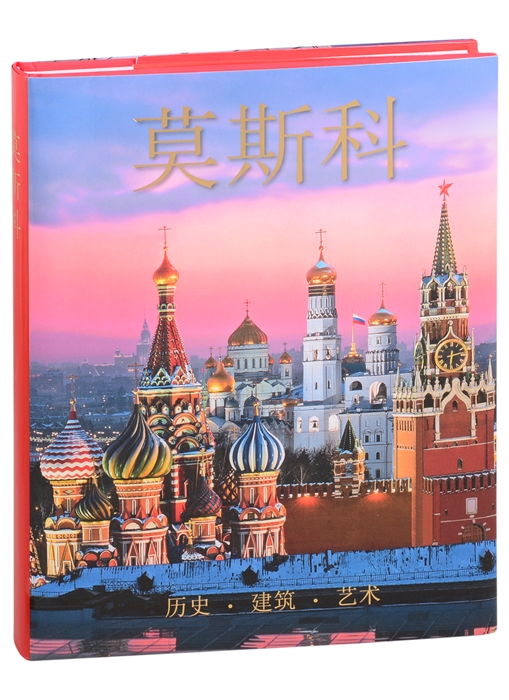

Москва