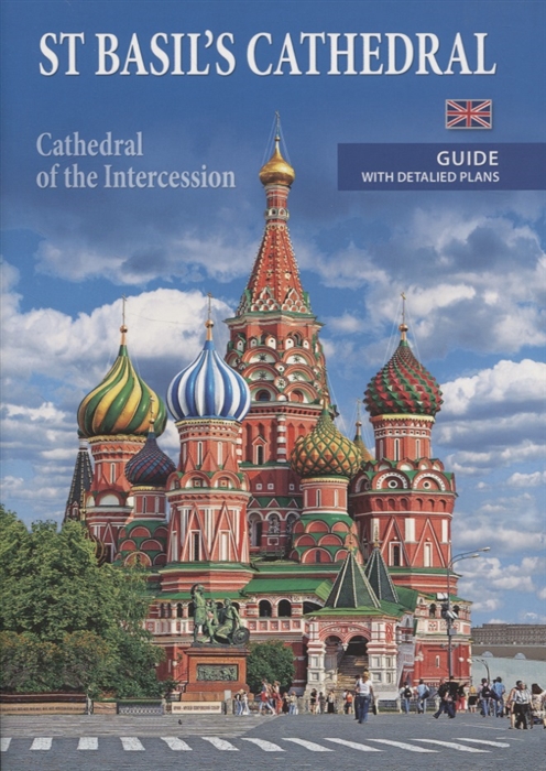 

St Basil s cathedral cathedral of the Intercession Guide with detalied plans