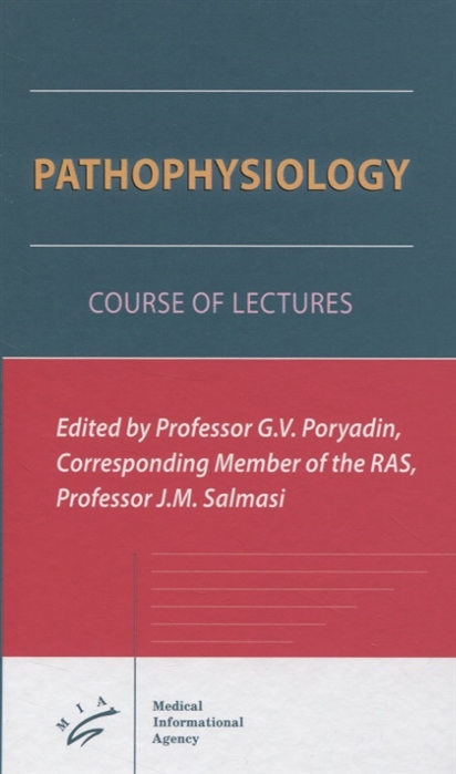 Pathophysiology Course of the lectures
